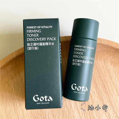 GOTA极芷保湿紧致细腻黑蕨精华水