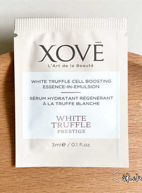 XOVE艾素菲白松露臻奢定格精华3ml*10片保湿补水紧致淡纹柔滑细腻