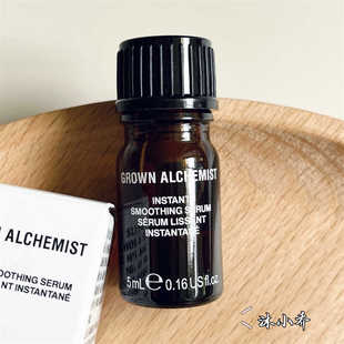 GROWN ALCHEMIST艾科美顺滑精华5ml补水保湿淡化细纹改善粗糙清爽
