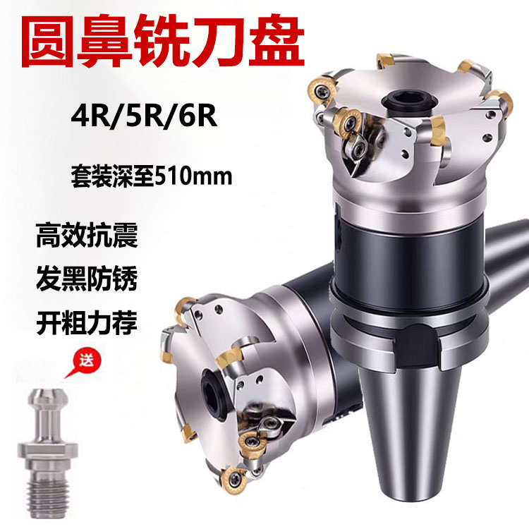 EMR数控刀盘开粗BT50BT40