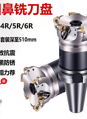 EMR数控刀盘开粗BT50BT40圆鼻铣刀盘R5面铣刀盘CNC加工中心飞刀盘