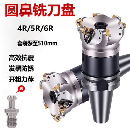 EMR数控刀盘开粗BT50BT40圆鼻铣刀盘R5面铣刀盘CNC加工中心飞刀盘