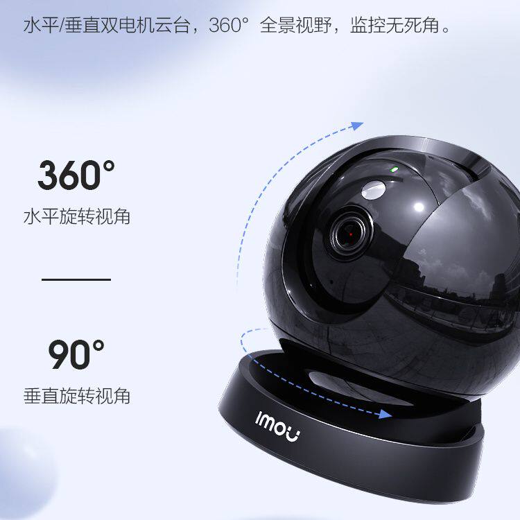 乐橙300/500万极清像素室内无线WiFi自动巡航双向语音对讲云台机