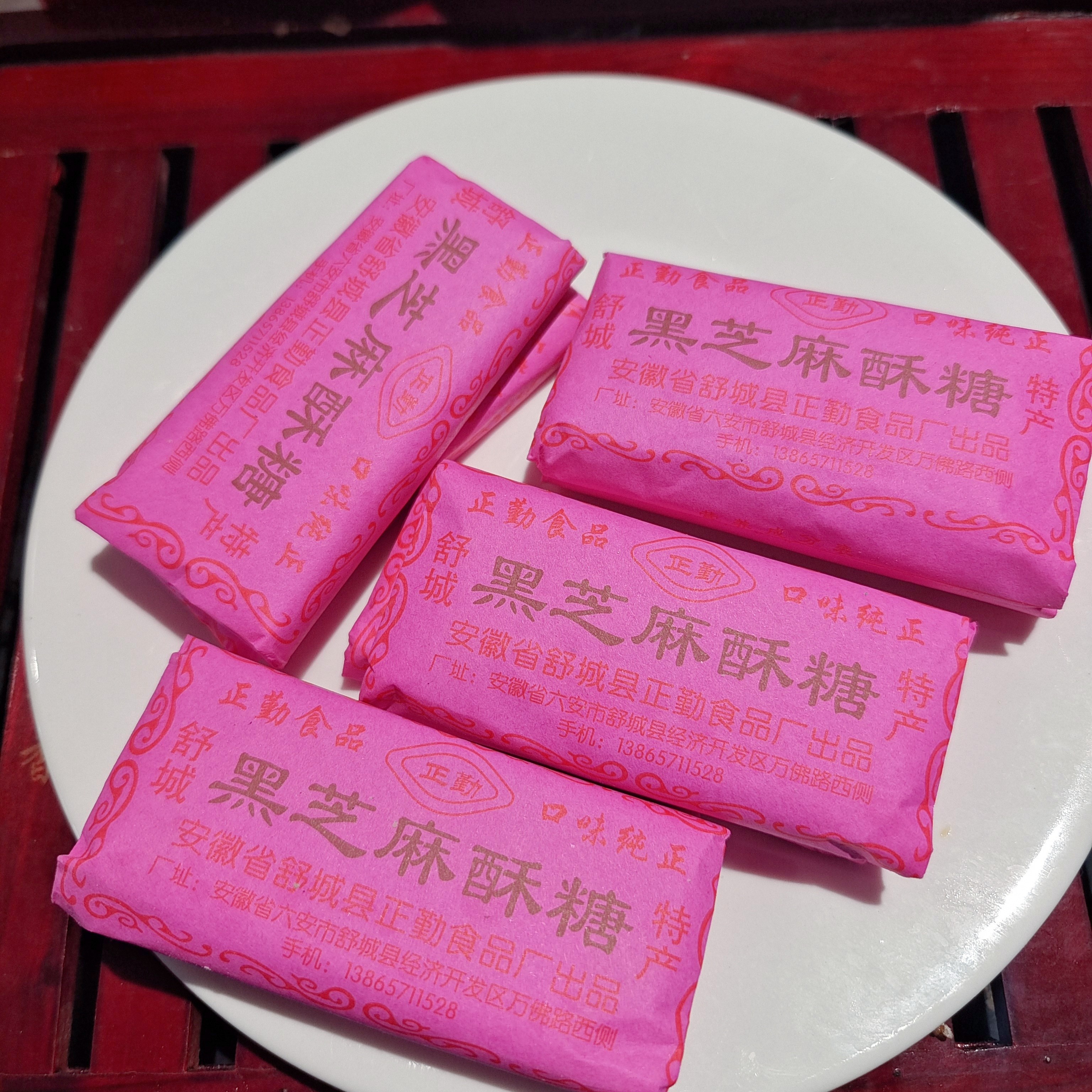 安徽舒城特产农家自制芝麻酥糖传统手工糕点零食小吃儿时回忆