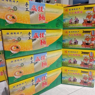 安徽舒城特产张母桥手工咸挂面麦面粉条水煮面长寿面月子面老人