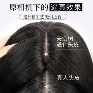 递针假发片女头顶遮白发蓬松增发量高颅顶轻薄款无痕全真发补发片