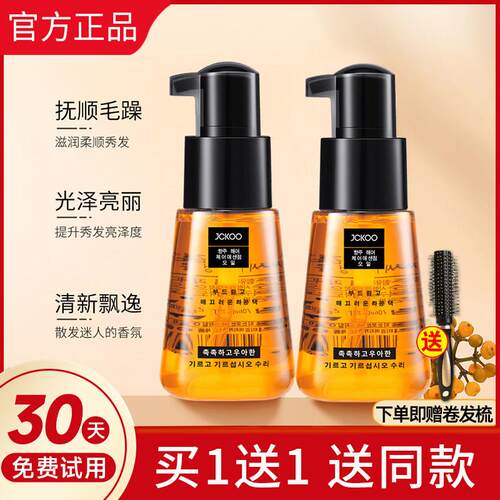 perfect护发精油女修复干枯发尾油防毛躁卷发柔顺持久留香男士