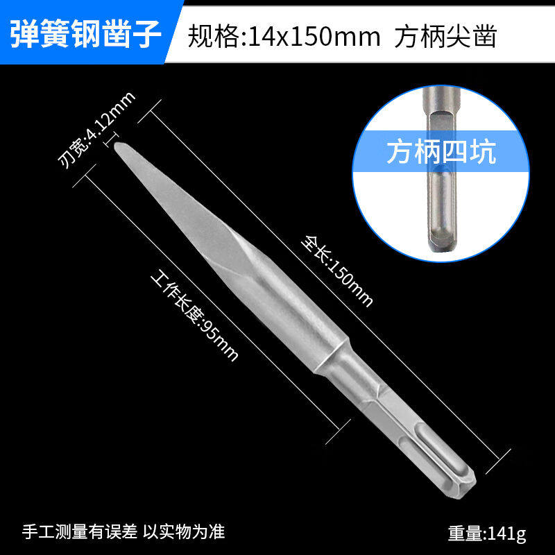 新品电锤加宽扁头凿子合金冲击钻头超硬电镐镐头六角柄方柄圆硬质