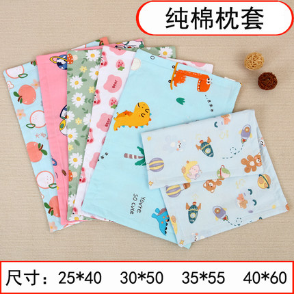 纯棉枕头套30×50儿童幼儿园宝宝专用25×40全棉枕皮40×60枕套am