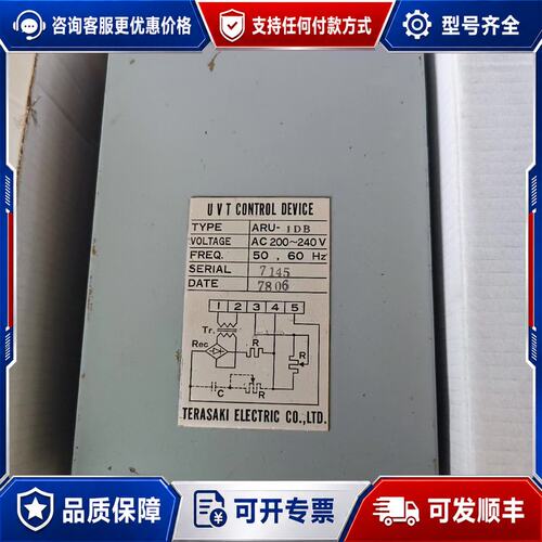 议价船用UVT ARU-1DB可维修
