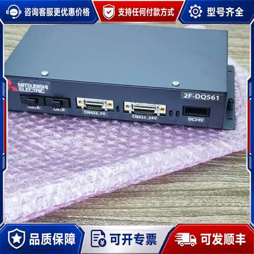 议价2F-DQ561， 4F-FS004H-W200-SA，可维修
