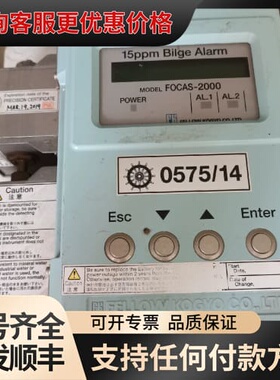 15ppm bilge alarm FOCAS-2000 油