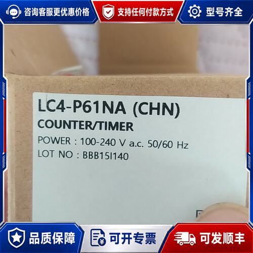 议价LC4-P61NA韩荣计数器可维修