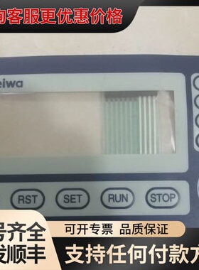 Meiwa缠膜机控制器按键面贴。