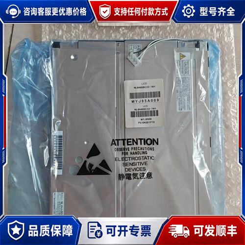 议价马扎克104寸smart 系统 NL6448BC33-74可维修