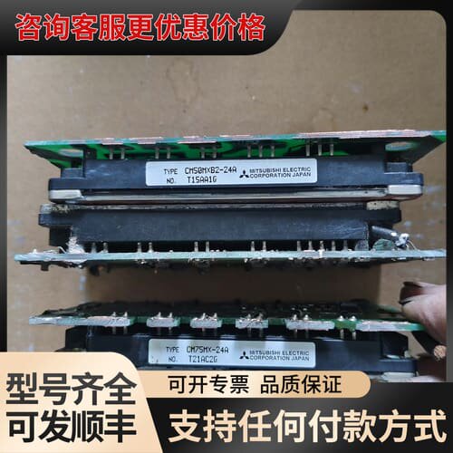 议价 CM75MX-24A 功率模块 可维修