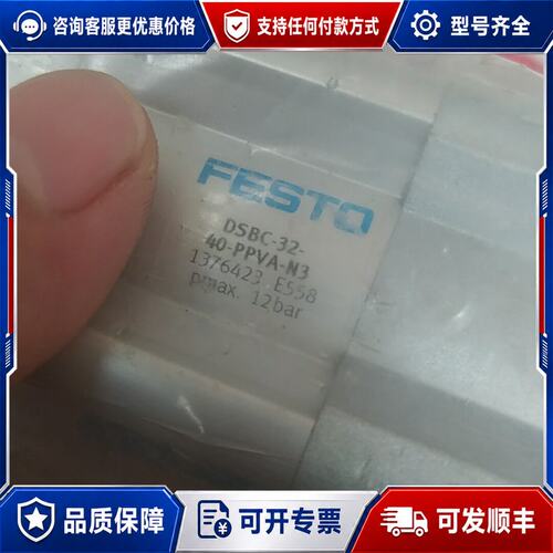 议价DSBC-32-40-PPVA-N3费斯托气缸1376423可维修