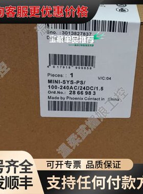 2866983电源模块MI-sys-PS-100