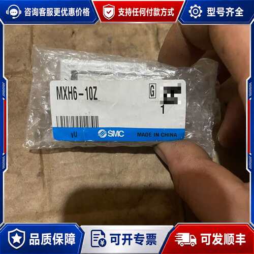 议价MXH6-10Z 气缸，的，成色如图，2筐，158可维修