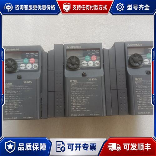 议价三菱变频器FR-D740-37K-CHT可维修