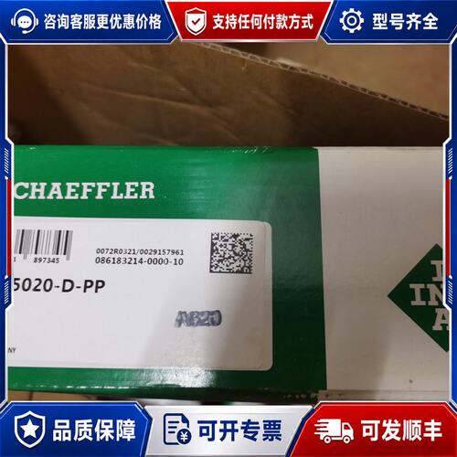 议价INA轴承SL045020-D-PP德国制造可维修