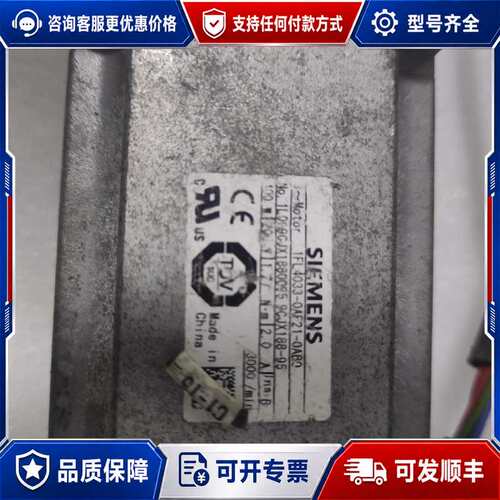 议价西门1FL4033-0AF21-0AA0伺服电机可维修