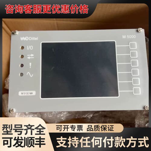 议价dittel控制器M5000主机M5000MA主机R1.2-可维修