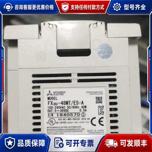 议价三菱PLC FX3U-48MT/ES-A可维修