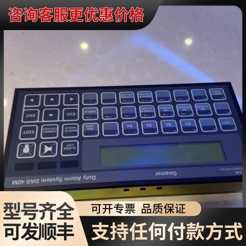 议价 SAM Electrocs DAS 40M 控制面板 可维修