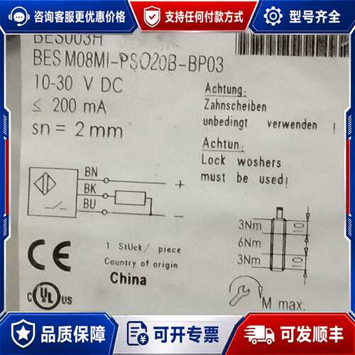 议价巴鲁夫 BES M08MI-POC15B-S49G 接近开关传感器可维修