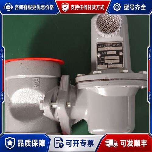 议价费希尔FISHER 627减压阀型号LOC 870可维修