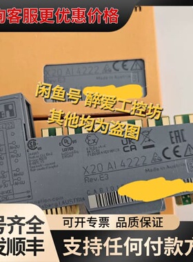 议价模块X20DOD322 X20DO2321 X20DO可维修
