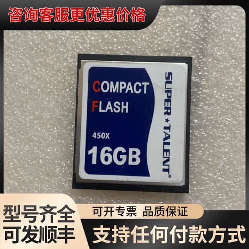 议价 Super Talent Compact Flash 16GB 450X 可维修