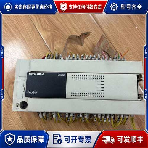 议价三菱PLC FX3U-64MT/ES-A可维修