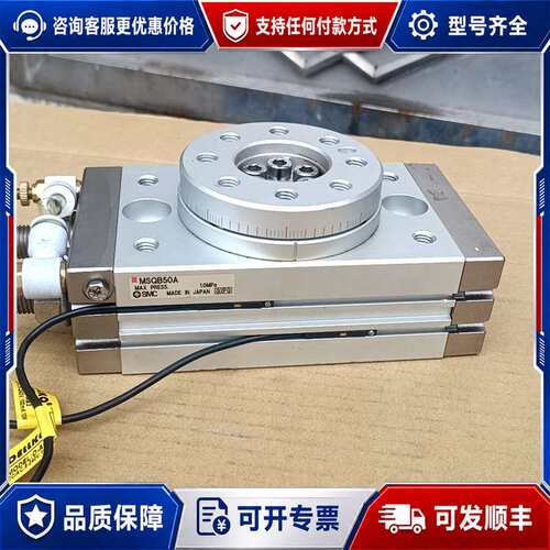 议价-MSQB50A旋转气缸，摇摆气缸，90度，180度可可维修