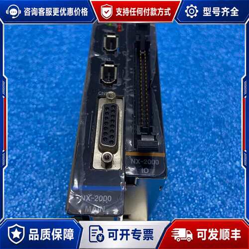 议价NX-2000系列 MAIN控制器与IO模块可维修