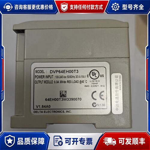 议价台达PLC型号DVP64EH00T3成色99新实物实可维修