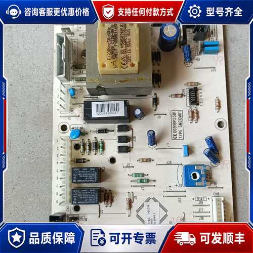 议价八喜壁挂炉 OM01 主板可维修