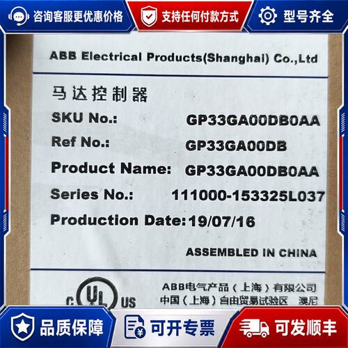 议价ABB马达控制器 GP33GA00DB0AA带可维修