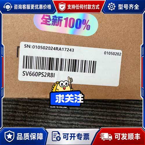 议价汇川驱动器 SV660PS2R8I 盒码一致可维修