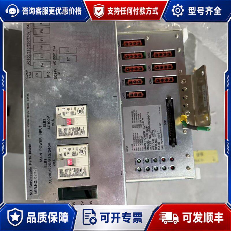 议价JRC NJD-8384 主电源供应器重量31K可维修图片
