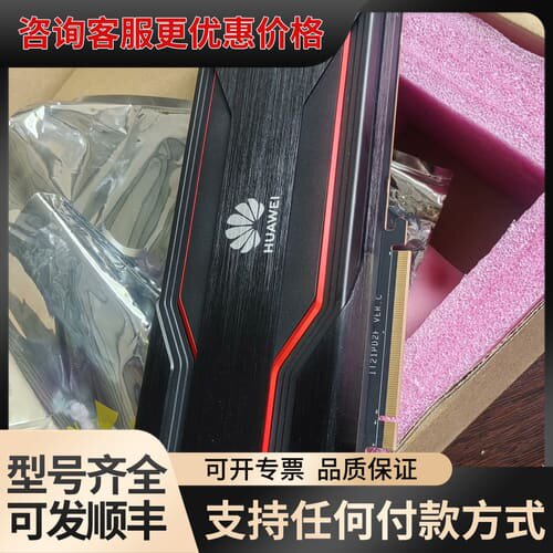 议价 Atlas 300I Duo 推理卡 96GB显存 可维修