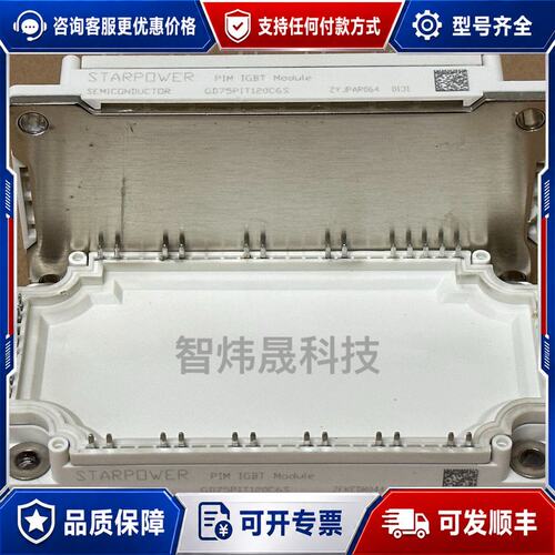 议价GD75PIT120C6S可维修