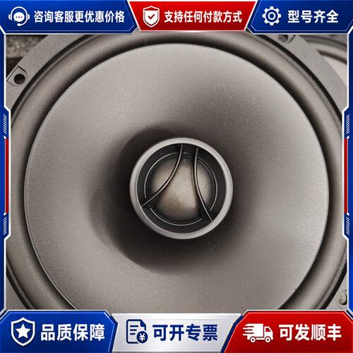 议价丹拿Dynaudio Esotan MC212 6.5寸同轴可维修