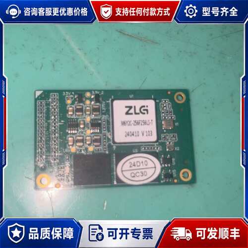 议价ZLG致远电子+M6G2C-256LI+核心板可维修