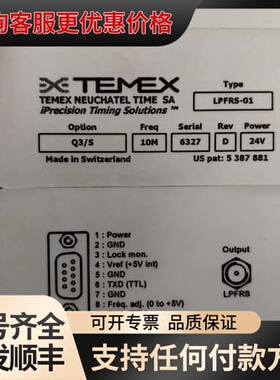 议价 TEMEX LPFRS-01 10M模块 可维修