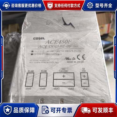 议价科索COSEL ACE450F AC4-OO2HM-00 开关电源可维修