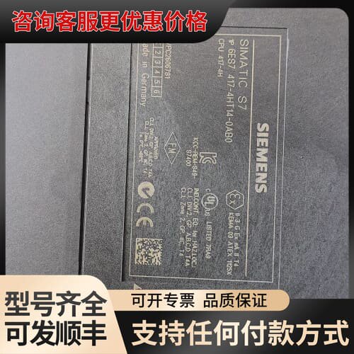 议价 6ES7 417 CPU模块 可维修