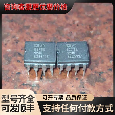 议价 AD AD827SQ 陶封双运放 可维修