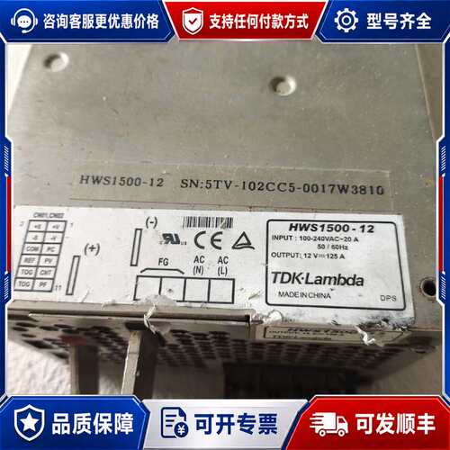 议价TDK-Lambda HWS1500-12 电源可维修